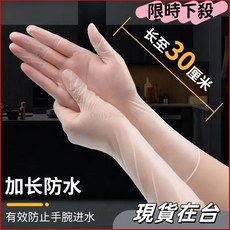 食品級一次性PVC手套 加長防水, 1個, 【加長款PVC】1只/袋裝,S碼(小手女士)
