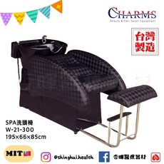 SPA洗頭椅 沖水椅 W-21-300 台灣工廠製造 美容美髮開業設備 SPA養生館, 1個