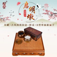 원목바둑판 체스세트 나무 마작테이블 보드게임 집들이선물 놀이 오목, D