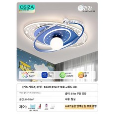 으노상점 작은방실링팬 방등 씰링팬 선풍기 천장, 1개, 63cm 블루 UFO 조명