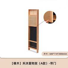 實木洞洞板置物架 衣櫃收納邊櫃 夾縫櫃小戶型客廳展示架 壁掛薄窄櫃, 原木色-0.6米帶門置物架