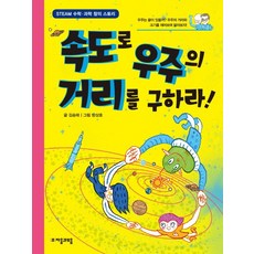 jamobook 用速度測量宇宙距離