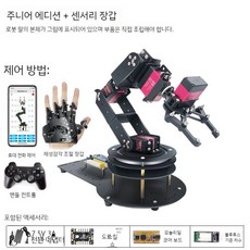 로봇 팔 Arduino STM32/51 마이크로 컨트롤러 키트, 51MCU, 부품(자체 조립), B. 초보자+체성감각장갑