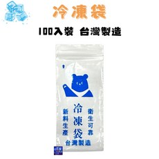 冷凍袋 冰枝袋 冰棒袋 棒棒冰 冷凍袋 古早味 冰棒冷凍袋 枝仔冰袋 棒棒冰 製冰袋 夏天必備, 1個, 透明
