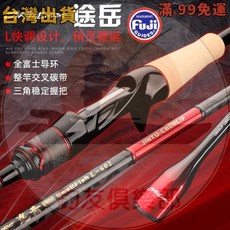 勁途 L調 路亞竿 超輕 F快調 全富士導環 碳素 根釣 鱖魚 路亞竿 繼竿 筏竿 鐵板竿 釣魚竿 軟絲竿 岸拋竿 旅竿 馬口竿 萬用竿 船釣, 1.8米L槍柄裸竿(全富士導環)