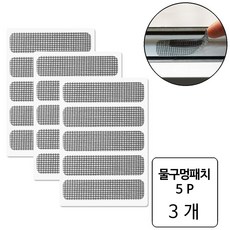 5P 룰루랄라 방충망 보수 물구멍 스티커 패치, 3개