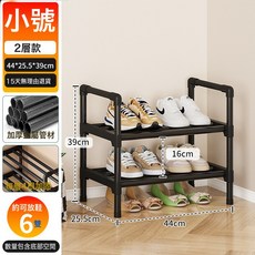 DFMEI 嚴選鞋架子簡易家用多層門口室內收納架CE認證學生宿舍置物架, 1個, 經典黑  2層44釐米【經濟款】:如圖