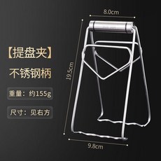 304不銹鋼 提盤夾 防燙防滑, 提盤器 304不銹鋼 加厚款, 304不銹鋼, 提盤器