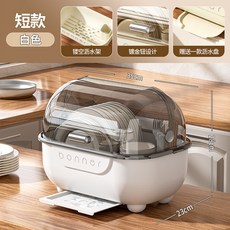 廚房碗筷置物架帶蓋家用特大塑料加厚瀝水碗架大容量防塵收納盒, 1個, 白色【小號】