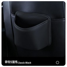 차량용 가죽 수납함 사이드포켓 정리함 멀티 수납 포켓, 1단계 이중 쓰레기통 겸용 클래식블랙, 1개
