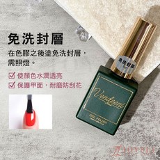 Vendeeni 萬能功能膠 免洗封層 持久亮澤 美甲 建構膠 底膠 封層 光療指甲油 甲油膠 美甲膠, 1個