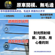 豐田 TOYOTA 感應頭燈感光蓋 CAMRY ALTIS RAV4 CC 專用 感應大燈靈敏度改善 透明, 透灰款,贈大、小撬棒加一字起子三件組, 1個