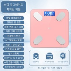 ANYOU 체지방 체중계 사각 체중계 스마트 디지털 LED, 핑크색, 1개, 충전 스타일