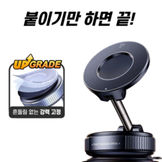 제이지스 맥세이프 호환 차량용 휴대폰 거치대 진공 흡착 자석 360도 회전, 블랙, 1개