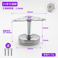 全店折扣 可調腳螺絲傢俱調節腳墊架子螺絲腳墊衣櫥櫃調整腳沙發桌子支撐腳, 23號【4個裝】配螺絲, 1個