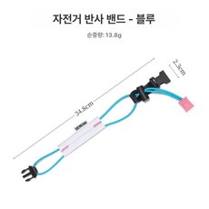 자전거 안전 반사 다리 보호대 산악 도로 러닝용 다리띠, 1개, 라이딩 반사 밴드 타이트 스트랩 형광 블루