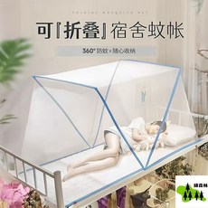 圓頂蚊帳 附支架 免安裝 便攜 可折疊 學生宿舍床上防蚊帳, 免安裝【少女粉+2固定器】新款加密網紗,【1.2米牀】長190cm*寬100cm