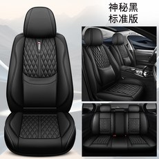 25年新款通用菱形打孔皮汽車座墊坐墊座套一件代發批發國際站出口, 1個, 神祕黑標準版:跨境專供貨源-廠家直銷