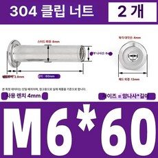 인라인 스케이트 휠 교체용 베어링 액슬 교체 하키 나사, M6x60 (2 개), 1개