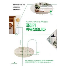 정리가 쉬워졌습니다