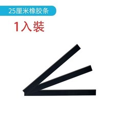 玻璃刮刀 玻璃刮水器 不鏽鋼清潔刮刀 擦玻璃神器 刮水刀, 1個, 25cm橡膠條（1入）