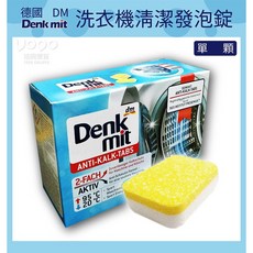 德國DM Denkmit 洗衣機清潔發泡錠, 1盒