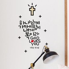 성경말씀스티커, 03.시편73+블랙