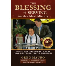 (영문도서)The Blessing Of Serving Another Man's Ministry: 7 Serving Secrets That Will Sent... Paperback, Greg Mauro Ministries, English, 9781948816366