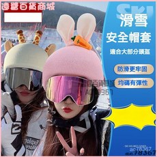 曇蓓漫 滑雪頭盔套 毛絨兔子耳朵裝飾 保暖頭盔罩 可愛滑雪配件, 長頸鹿頭盔套,【均碼有彈力/防滑更牢固】, 1個