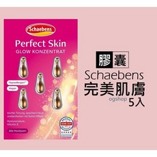 Schaebens 雪本詩::時空膠囊::完美肌膚::5入