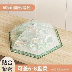 圓形餐桌罩，家用防塵防蒼蠅，可摺疊透氣剩菜罩, 圓形60cm綠色約放68盤菜, 1個