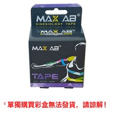 跨境肌肉貼提拉繃帶胸貼肌內效貼防凍臉貼肌肉貼護膝運動膠帶肌貼, 1個, 肌貼彩盒:5cmx5m(常規款)