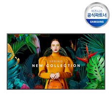 삼성 사이니지 DID 광고 모니터 43인치 4K UHD 피벗 디스플레이 LH43QMCEBGCXKR (본체)/, 본체만(이상유무테스트필수), 107.9cm, LH43QMC