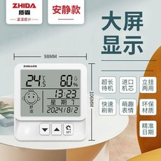 精準數顯溫度計 精準數顯溫度計 桌面電子溫濕度計 鬧鐘母嬰家用壁掛 溫濕度室內室外 精準數顯溫度計, 1個, 18孔進風監測-超高精度, 安靜款 六大功能+可掛可貼
