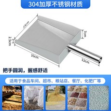 그릿업 얼음삽 스텐 304 사각 철 공장 쓰레받기 국자 주걱 중형 바가지 15Cm 20CM 7CM, 폭 15CM 304 스테인리스 삽, 1개