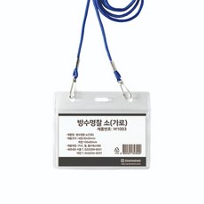 (세모네모)방수 지퍼명찰 소 가로 M1003_90x55mm