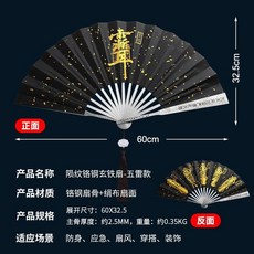 五雷精鋼摺扇 國風扇子 冷兵器 中國風武術, 五雷精鋼隕石紋摺扇, 五雷精鋼隕石紋