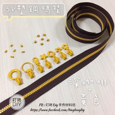 YKK 5V雙色碼裝塑鋼拉鍊, 1個, 黃色-上下止「一組」