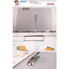 星星文具 DATABANK 三田 A4 標準型 彈簧夾 板夾 穩固耐用 方便攜帶, 1個, 兩用夾-614-49,紅-R, 紅-R