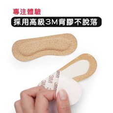C&D 真皮彈力後跟貼, 1個, 膚色