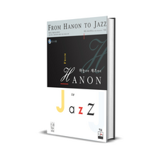 하농부터 재즈까지 - From Hanon to Jazz