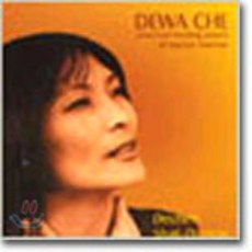 Dechen Shak-Dagsay - Dewa Che