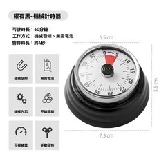 日式機械計時器廚房做飯定時提醒器可視化時間管理鬧鐘磁吸, 【磁鐵吸附無需電池】黑色, 1個