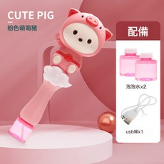 電動泡泡棒網紅泡泡機全自動不漏水卡通兒童玩具, 1個, 萌萌豬粉色:1個