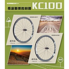 買輪送內外胎 KREXplus KC100 DISC 公路車碳纖維碟煞輪組 全能型板輪 框高:40mm 碟煞板輪 碟剎, 1個, 買碟煞100送ZK內外胎