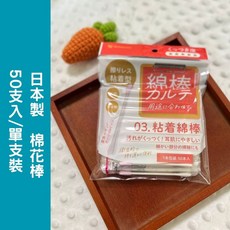 日本 山洋 黏替棉棒 50支入, 1個