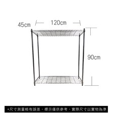 【菁炭元素】45X120X90CM 二層收納式鐵力士架 波浪架 鐵架 收納架 置物架 電器架 展示架 貨架 層架, 無輪, 1個