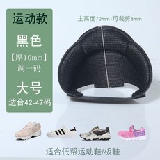運動款 厚10mm 可裁剪 後跟墊, 1個
