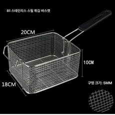 주방 튀김 거름망 스테인리스 업소용 대형 바구니, 81 스테인리스 스틸, 기본 색상