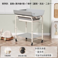 多功能嬰兒護理洗澡兩用臺, 標準款：臺墊+萬向輪4只+1條杆護理·洗浴·二合一